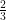 \frac{2}{3} 