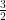 \frac{3}{2} 
